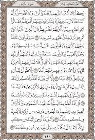 البقرة آل عمران النساء المائدة الأنعام الأعراف الأنفال التوبة يونس هود يوسف الرعد إبراهيم الحجر النحل الإسراء الكهف مريم طه الأنبياء الحج المؤمنون النور الفرقان الشعراء النمل القصص العنكبوت الروم لقمان السجدة الأحزاب. Ø³ÙˆØ±Ø© Ø§Ù„ÙƒÙ‡Ù Ù…ÙƒØªÙˆØ¨Ø© ÙƒÙ…Ø§ ØªÙ‚Ø±Ø£Ù‡Ø§ Ù…Ù† Ø§Ù„Ù…ØµØ­Ù Ø³ÙˆØ±Ø© Ø§Ù„ÙƒÙ‡Ù€Ù€Ù€Ù€Ù€Ù€Ù Facebook