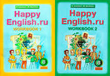 рабочая тетрадь по английскому языку 8 класс биболетова скачать Pdf Anglijskij Yazyk Dlya 8 Klassa Skachat Besplatno