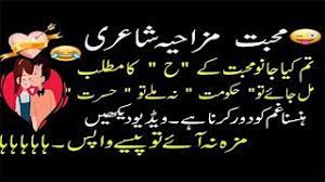 ——— punjabi poetry for friends. Love Best Funny Poetry 2 Lines Funny Poetry Funny Poetry For Friends Funny Poetry About Love Youtube