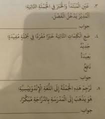 Check spelling or type a new query. Bahasa Arab Lks Kelas 7 Kurikulum 2013 Tahun 2019 2020ini Apa Jawaban Nya Mohon Jawab Besok Brainly Co Id