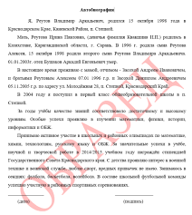 Avtobiografiya Shkolnika Obrazcy I Primery