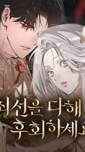 Jerry Plata Estoy Lista Para El Divorciarme O Estoy Lista Para El Divorcio  Манхва