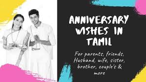 In this article we will provide you. Wedding Anniversary Wishes In Tamil Messages Quotes