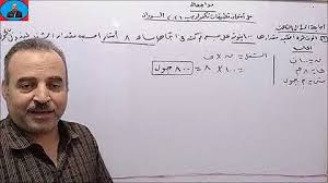 Maybe you would like to learn more about one of these? Ø¥Ø¬Ø§Ø¨Ø© Ø§Ù…ØªØ­Ø§Ù† Ø§Ù„ÙÙŠØ²ÙŠØ§Ø¡Ù„Ù„ØµÙ Ø§Ù„Ø«Ø§Ù„Ø« Ø§Ù„Ø«Ø§Ù†ÙˆÙŠ Ù„Ù„Ø¯Ø¨Ù„ÙˆÙ…Ø§Øª2021