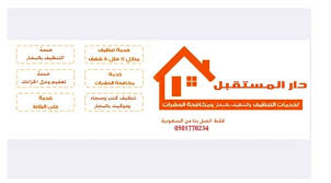 دار المستقبل أرخص شركة تنظيف بجده 0501770234 افضل شركة تنظيف بجدة هي مؤسسة دار المستقبل للنظافة والتي من اهم اعمالها عامه تنظ boarding pass airline travel