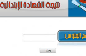 وبلغت نسبة النجاح في نتيجة الدبلومات الفنية 2019 «نظام 5 سنوات للقسم الصناعي» 85.23% بزيادة 3.28% عن العام الماضي، وكان عدد. Ø§Ù„Ø´Ø±Ù‚ÙŠØ© Ø­Ù„Ù‚Ø© Ø§Ù„ÙˆØµÙ„ Ø¬Ø¯Ø§Ø±Ø© Ø£Ù‡Ù„ÙŠØ© Ù†ØªØ§Ø¬Øª Ù…Ø¯Ø±Ø³Ù‡ Ø¹Ø¨ÙˆØ§Ø± Ø¨Ø´ÙˆØ§ÙŠ Ø§Ù„Ø§Ø¨ØªØ¯Ø§ÙŠ Camash Investments Com