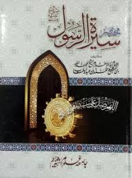 Konsep pendidikan aqidah perspektif syaikh muhammad bin abdul wahhab. Search Author Sheikh Muhammad Bin Abdul Wahab Book Corner Showroom