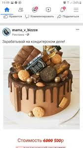 Торты на заказ с доставкой по москве. Idei Na Temu Tort Muzha 75 V 2021 G Tort Muzha Tort Tort Na Den Rozhdeniya