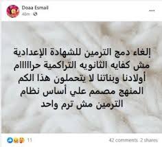 الموجزأكد الدكتور طارق شوقي وزير التربية والتعليم، على أن الوزارة ستحقق توازنًا بين عدد الأسئلة في امتحانات الثانوية العامة والوقت وأختتم شوقي تصريحاته قائلا: Ø¥Ù„ØºØ§Ø¡ Ø¯Ù…Ø¬ Ø§Ù„ØªØ±Ù…ÙŠÙ† Ù„Ù„Ø´Ù‡Ø§Ø¯Ø© Ø§Ù„Ø¥Ø¹Ø¯Ø§Ø¯ÙŠØ© Ø§Ø³ØªØºØ§Ø«Ø§Øª Ø§Ù„Ø·Ù„Ø§Ø¨ ÙˆØ£ÙˆÙ„ÙŠØ§Ø¡ Ø§Ù„Ø£Ù…ÙˆØ± Ù…Ù† Ù‚Ø±Ø§Ø± Ø·Ø§Ø±Ù‚ Ø´ÙˆÙ‚ÙŠ