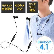 bluetoothイヤホン 高音質 マイク内蔵 音楽 通話対応 apt x対応 マグネット音楽操作対応 400 btsh003の販売商品 通販ならサンワダイレクト マイク bluetooth イヤホン イヤホン