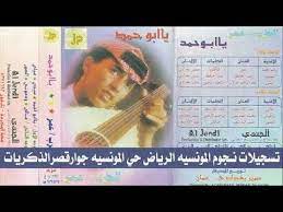 عبدالله سعد الصور النسخه الاصليه pandora screenshot pandora