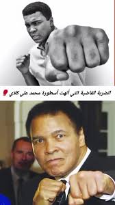 Holmes Vs Ali