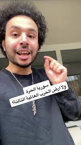 تحليل الحرب في سوريا والعلاقة مع مصر