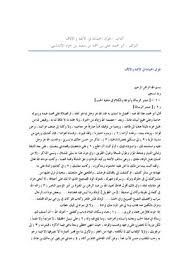 Calameo Islamic Book In Arabic Book 196