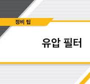 Cat® 유압 필터를 교체하는 방법