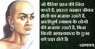 Raja ram mohan roy was abhorred by this cruel practice and he raised his voice against it. Vedic Quotes On Business The Vedas And Upanishads For Children By Roopa Pai Dogtrainingobedienceschool Com