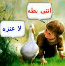 صور رعب السلام عليكم ورحمة الله وبركاته بسم الله الرحمن الرحيم اهلا بكم نقدم لكم تحميل صور رعب تحميل مباشر صور رعب متجدده من موقعنا حمل احلى صور رعب جديده. ØµÙˆØ± ØªØ¶Ø­Ùƒ Ø§Ø­Ù„Ù‰ ØµÙˆØ± Ù…Ø¶Ø­ÙƒÙ‡ ØµØ¨Ø§ÙŠØ§ ÙƒÙŠÙˆØª