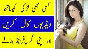 Welcome to the best free dating site on the web. Free Video Call With Pakistani Girls Best Dating App In Pakistan Youtube