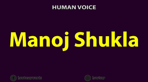 How To Pronounce Manoj Shukla
