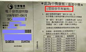經濟日報網 房地產 基金 中經社 樂透 發票. ç¬¬1563å›ž å®‰åˆ©ç¨®è‰ 05 é›²ç«¯ç™¼ç¥¨å°ˆå±¬çŽ