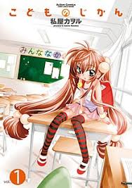 521 free images of anime girl. Kodomo No Jikan Wikipedia