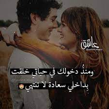 446 likes 11 comments 3ashek magz on instagram جاي من الاكسبلور فولو 3ashek magz in 2020 cover photo quotes love words photo quotes