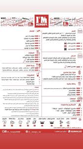 منيو ايام هنقري وارقام التواصل بالمطعم