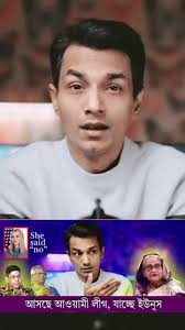 ফখরুল-তাহের-আখতার নিউইয়র্কে কেন ইউনূসের গেটিস?