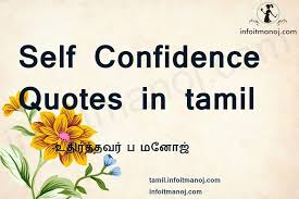 Pin On Confidence Quotes