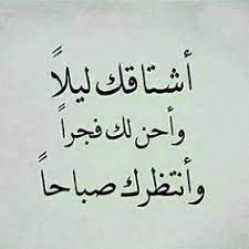 2 أجمل عبارات وكلمات صباح الخير. 29 Ø®ÙˆØ§Ø·Ø± Ideas Arabic Quotes Short Quotes Love Calligraphy Quotes Love