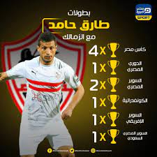 9,086 likes · 31 talking about this. Ø¥Ù†ÙÙˆØ¬Ø±Ø§Ù Ø­ØµÙŠÙ„Ø© Ø¨Ø·ÙˆÙ„Ø§Øª Ø·Ø§Ø±Ù‚ Ø­Ø§Ù…Ø¯ Ù…Ø¹ Ø§Ù„Ø²Ù…Ø§Ù„Ùƒ ÙÙŠ 6 Ø³Ù†ÙˆØ§Øª Ù…ØµØ± Ø§Ù„Ø¹Ø±Ø¨ÙŠØ©