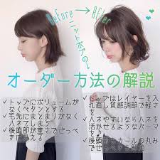 ショート ボブヘアカタログ 銀座美容室 鈴木司 さんはinstagramを利用しています ニットボブの オーダー方法の解説 short tsukasa カットとパーマとスタイリングで ビフォーアフター before トップにボリュームがなくペ
