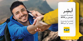 Maybe you would like to learn more about one of these? Ø®Ø¯Ù…Ø© Ø³Ù„ÙÙ†ÙŠ Ø±ØµÙŠØ¯ Mtn Yemen Ø£Ø¨Ø´Ø± Ø®Ø¯Ù…Ø© Ø§Ù„Ø±ØµÙŠØ¯ Ø§Ù„Ø¥Ø¶Ø§ÙÙŠ