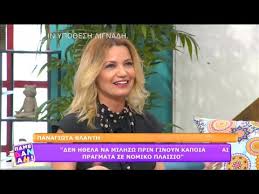 Η ηθοποιός παντρεύτηκε τον αγαπημένο της στην ύδρα με ελάχιστους καλεσμένους. Eniwsa Adynamh Shmera Niw8w Xara Kai Anakoyfish H Panagiwta Blanth Sth Danah Mega 25 2 21 Youtube