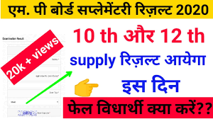 Mp Board Supplementary Result 2020 Class 10th 12th Supplementary Result Date Mpbse Supply Result Youtube