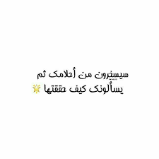 Pin By Renad On صور غلاف Arabic Quotes Quotes Math