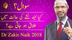 Dr.zakir naik (idrzakirnaik) в твиттере. Divorce In Islam Three Times In Urdu Dr Zakir Naik 2018 Youtube