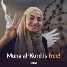 Nabil al kurd, muna's father, told palestine news agency that an israeli police force savagely raided their home, detained his daughter and handed a notice ordering her brother, mohammad, who was. T5x7h3fpurn Dm