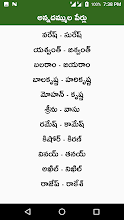 Home » tools » baby names » hindu baby names starting with j. Telugu Baby Names Pillala Perlu Telugu Apps On Google Play