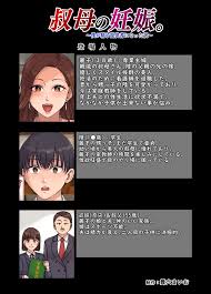Oba no Ninshin. Boku ga seishi teikyō-sha ni natta wake~ - Page 2 -  HentaiEra