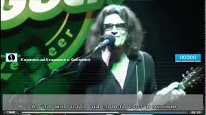 а что мне надо да просто свет в оконце слушать A Chto Nam Nado Serga Minus Karaoke Ultrastar Deluxe Youtube