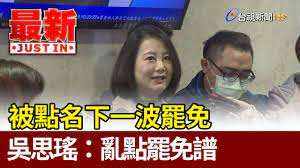 Search for text in url. è¢«é»žåä¸‹ä¸€æ³¢ç½·å…å³æ€ç'¤ äº‚é»žç½·å…è­œ æœ€æ–°å¿«è¨Š Youtube