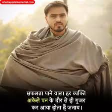 Alone motivational status in hindi 2020. Top 50 Alone Motivational Status In Hindi 2020 Whatsappstatusmarket