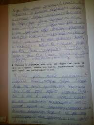 литературное чтение 3 класс рабочая тетрадь ответы бойкина бесплатно Gdz Po Literature 3 Klass Rabochaya Tetrad 2 Chast Klimanova Prakard