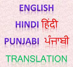 You can also visit our homepage to type in hindi. Do Hindi And Punjabi Translation By Swarnjandu Fiverr