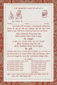 Seven Easy Rules Of Reception Invitation Card Format In Gujarati Reception Invitation C Invitation Card Format Reception Invitations Invitation Card Birthday