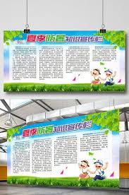Green And Fresh Beautiful Summer Heatstroke Prevention Medical Billboard Advertising Display Board Cdr Free Download Pikbest Billboard Advertising Beautiful Summer Display Board