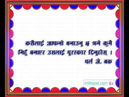 Pin On Nepali Love Quotes
