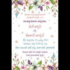 Lovely cards offer exclusive range of christian wedding invitation cards in variety of size & colour. Christian Wedding Invitation Video Card And Gif Seemymarriage