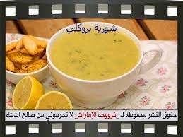 Http 4 Bp Blogspot Com Tystjt7hemk Vefl5psymgi Aaaaaaaabhu Rdma6e0hwy4 S1600 1 Jpg Broccoli Soup Cooking Food Table